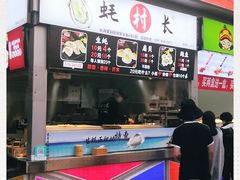 -蚝滑蒜(观音桥天天尚街直营店)