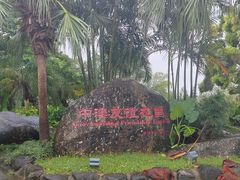 -中澳友谊花园