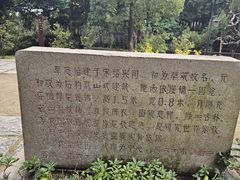 -草庵摩尼教遗址公园