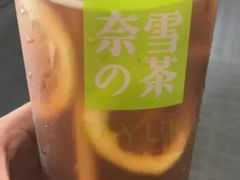 奈雪柠檬茶-奈雪的茶(大悦城PRO店)