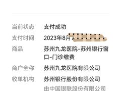 -上海交通大学医学院苏州九龙医院