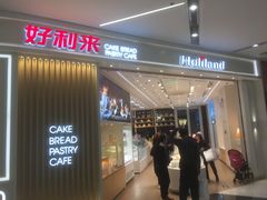 门面-好利来(西铁营万达广场店)