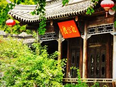 -老门东历史文化街区