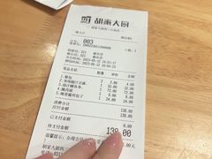 -胡家大厨(西三庄店)