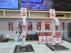 -红星前进面包牛奶公司(五道口购物中心店)