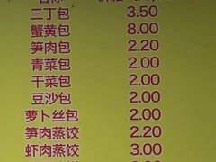 菜单-富春茶社(国庆路店)