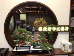 -福荣新中式餐厅