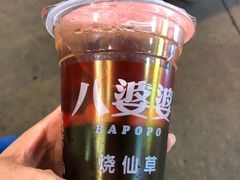 -八婆婆烧仙草(中山路店)