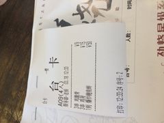 账单-劲烧-烧烤工坊(保利水城店)