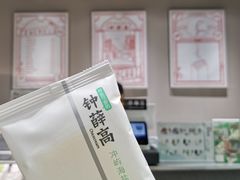 -钟薛高(南头古城店)