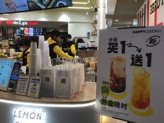-快乐柠檬happylemon(日月光店)