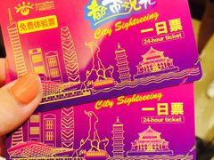 -广州都市观光巴士(粤陶巴)