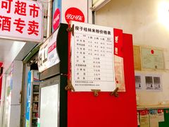 -瘦子桂林米粉店(总店)