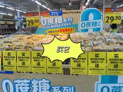 -沃尔玛超市(北大街店)