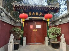 -羲和雅苑•北京烤鸭(平安国际金融中心店)