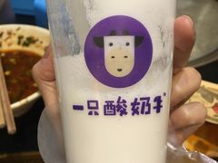 -一只酸奶牛(八一路店)
