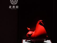 -北書房·墨宴(国际博览中心店)