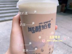 -我是酸奶君(壹方城店)