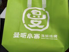 -曼听小寨海鲜烧烤·大连辣炒大王(盖州街店)
