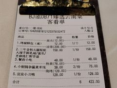 -泓0871臻选云南菜·味庄