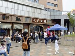 -汉巴味德(百年港湾店)