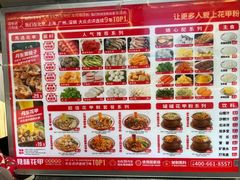 -见味花甲(合生汇店)