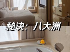 -北京康莱德酒店