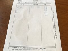 账单-烧肉馆(古北水镇景区店)