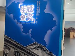 -吴作人艺术馆