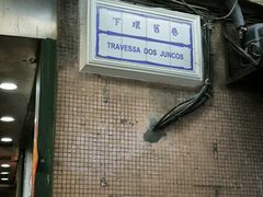 -凤城康记饭店