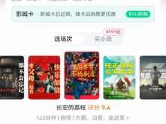 -百丽宫影城(ifc商场店)