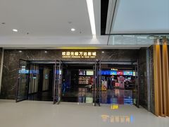 -万达影城(南宁万达茂IMAX店)