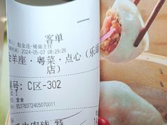 -新兴·金羊座·粤菜点心(乐峰店)