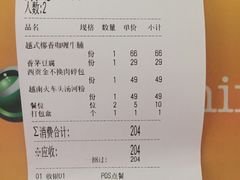 -美奈小馆·东南亚菜(福田星河COCO Park店)