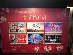 -中影国际影城(兰生大厦CINITY LED店)