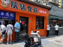 -陕味食族油泼面·小炒盖码面(双榆树店)