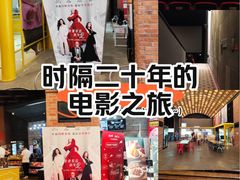 -CGV星星影城(颐堤港ScreenX店)