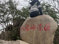 -紫金山山顶公园