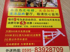 android_upload_pic-9号沙茶面(金星路老美食街)