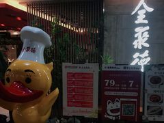 -全聚德(江宁店)