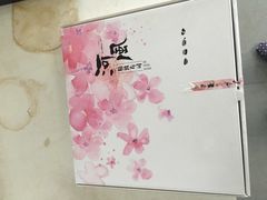 -河风精致寿司(尼盛店)