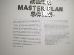 -广州市城市规划展览中心
