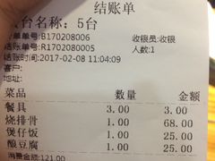 -顺徕德仙庙烧鸡(荔湾总店)