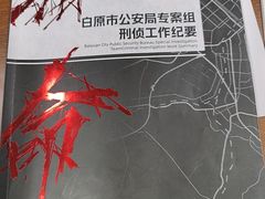 -戏精管理局·剧本杀·桌游·血染钟楼
