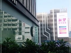 -星巴克臻选(深圳华强北茂业店)