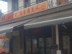-靖港古镇