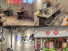 -灶边炉台·东北融合烤肉(南山店)