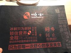 -好牛烧肉(世茂广场店)