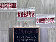 -沪西老弄堂面馆(定西路店)