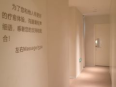 -左右Massage/Spa(长寿路店)
